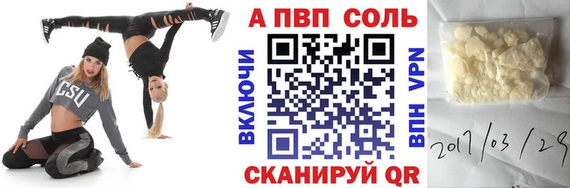 Alpha PVP мука  даркнет сайт  Пионерский 