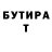 БУТИРАТ оксана Maicey T.