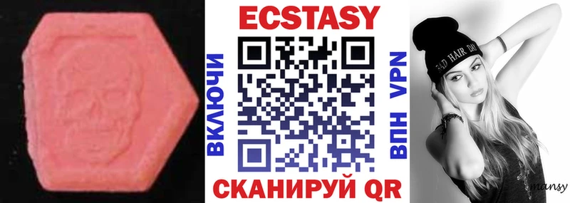 MEGA зеркало  Пионерский  ЭКСТАЗИ 280мг  где продают наркотики 