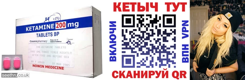 как найти наркотики  Пионерский  КЕТАМИН ketamine 