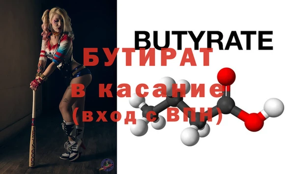 стафф Беломорск