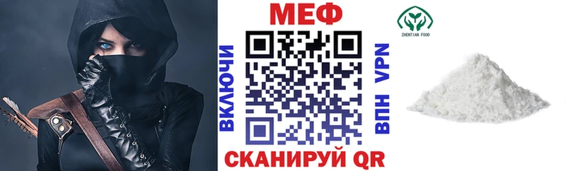 МЯУ-МЯУ мука  как найти закладки  Пионерский 