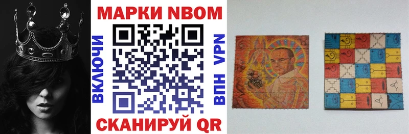 ОМГ ОМГ как зайти  Пионерский  Марки NBOMe 1500мкг 